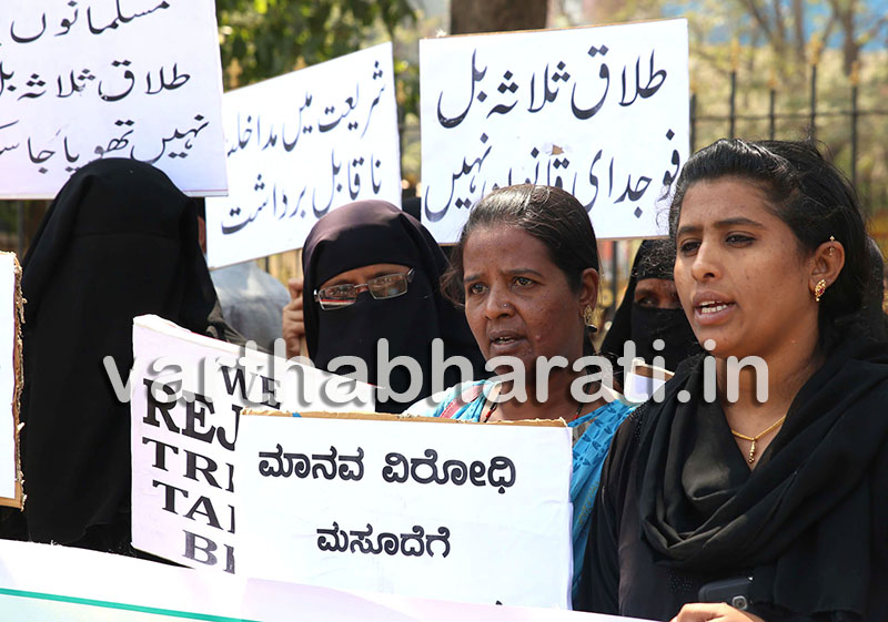 ತ್ರಿವಳಿ ತಲಾಕ್: ಶಿಕ್ಷೆ ರದ್ದುಗೊಳಿಸಲು ಒತ್ತಾಯಿಸಿ ಧರಣಿ